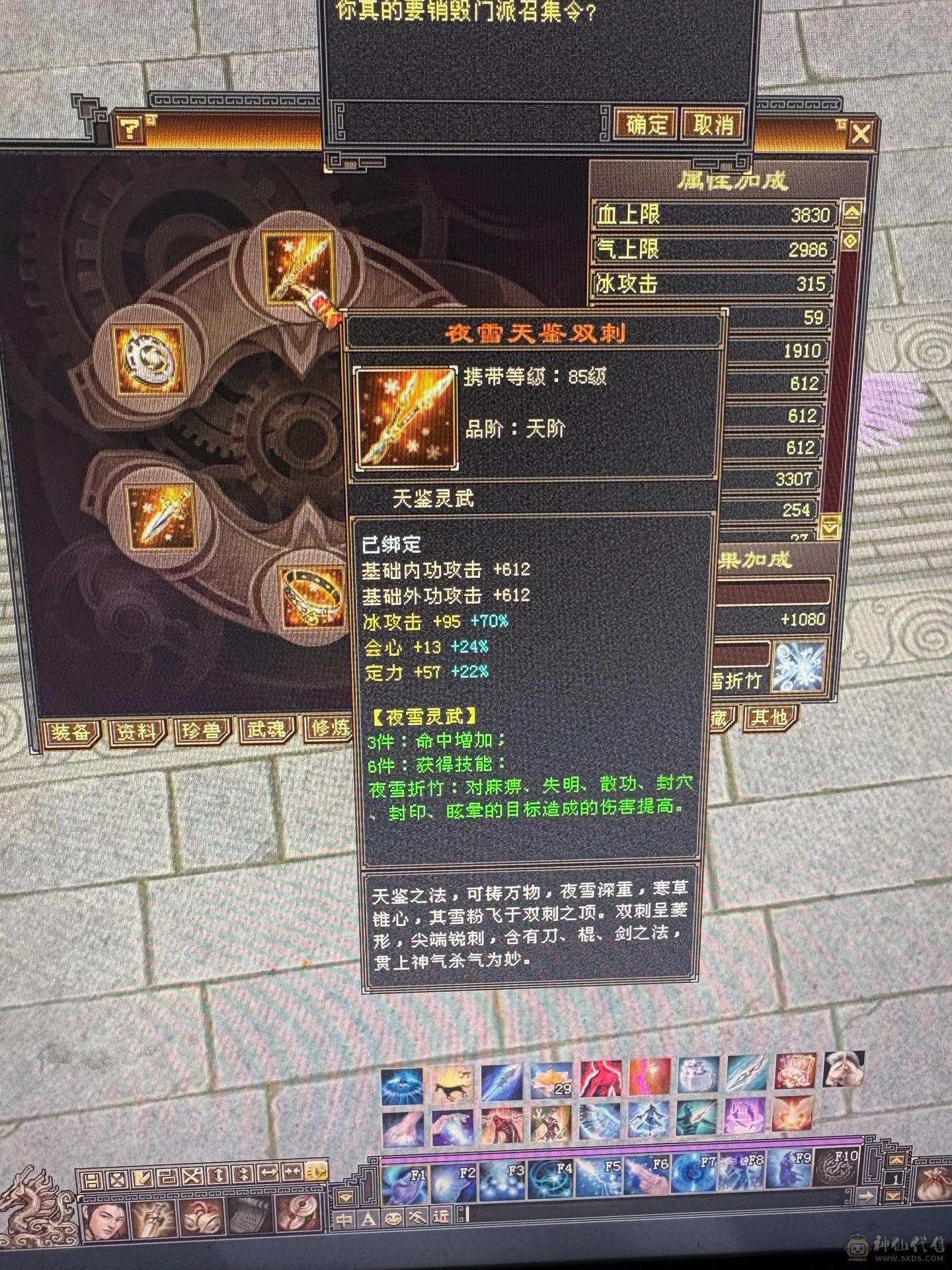 高减抗真5级号，带两个6，几个8雕文