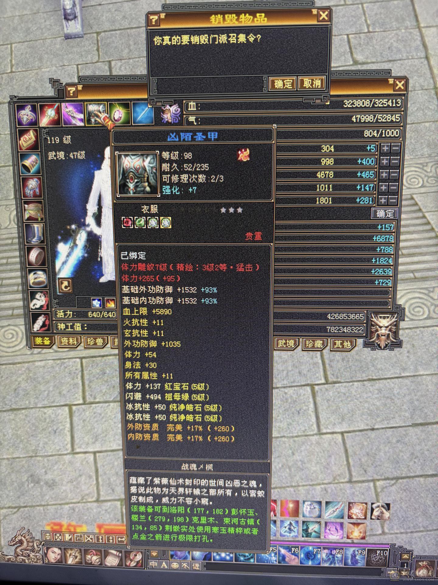 高减抗真5级号，带两个6，几个8雕文