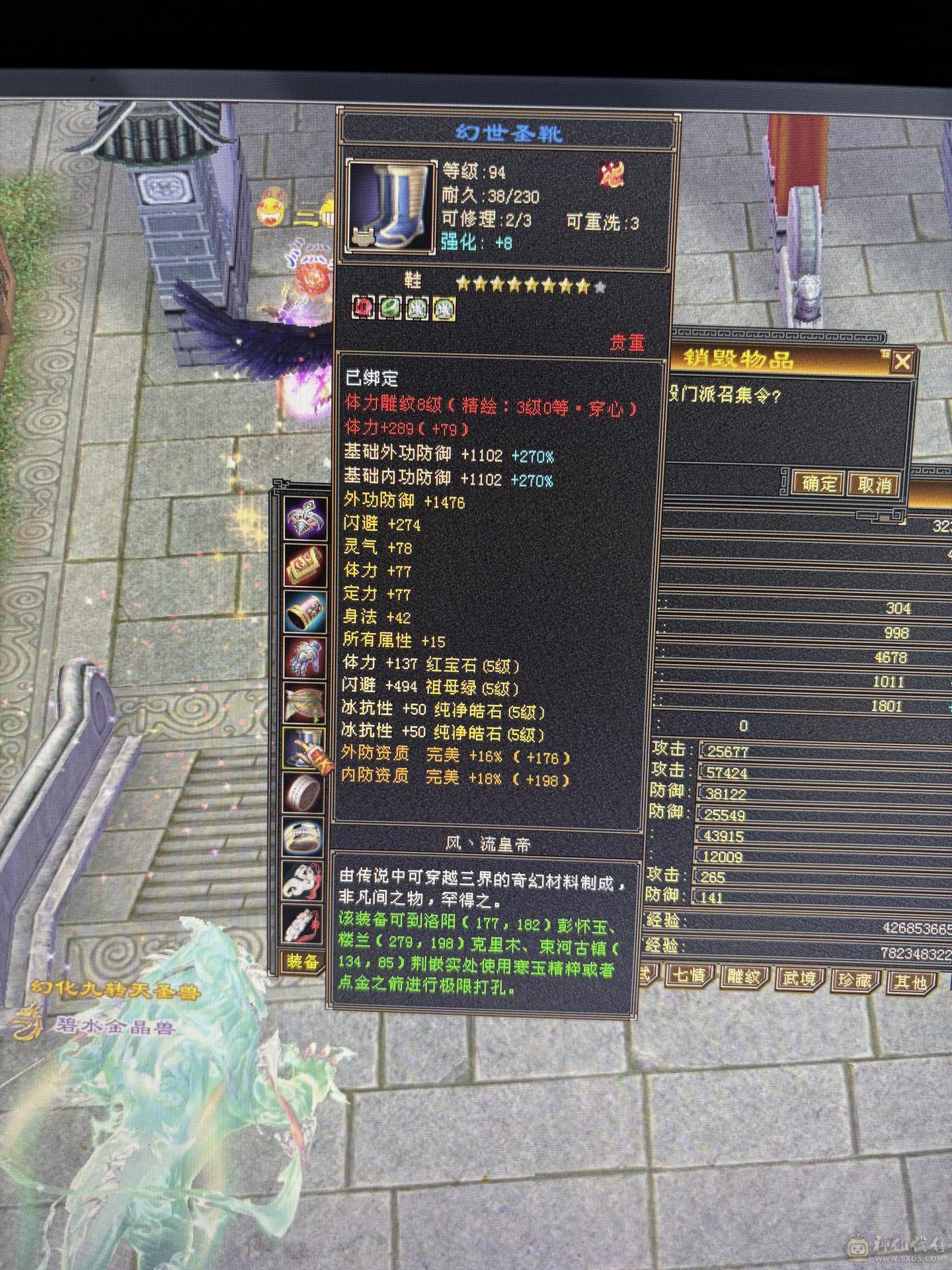 高减抗真5级号，带两个6，几个8雕文