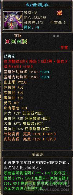 《嘉文推荐》1000毒抗峨眉，5.5神马上6神，多件稀有时装 多件幻视武器 50万血大峨眉