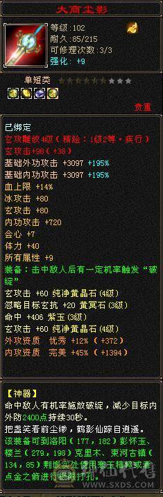 《嘉文推荐》1000毒抗峨眉，5.5神马上6神，多件稀有时装 多件幻视武器 50万血大峨眉