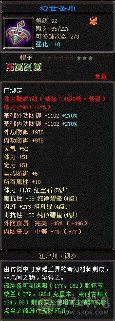 《嘉文推荐》1000毒抗峨眉，5.5神马上6神，多件稀有时装 多件幻视武器 50万血大峨眉
