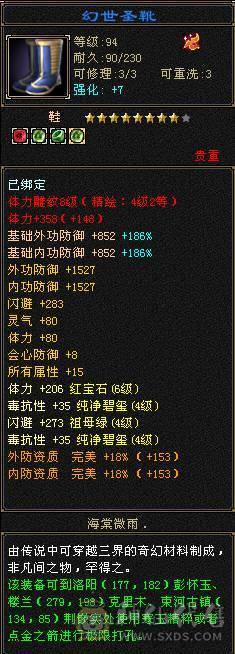 《嘉文推荐》1000毒抗峨眉，5.5神马上6神，多件稀有时装 多件幻视武器 50万血大峨眉