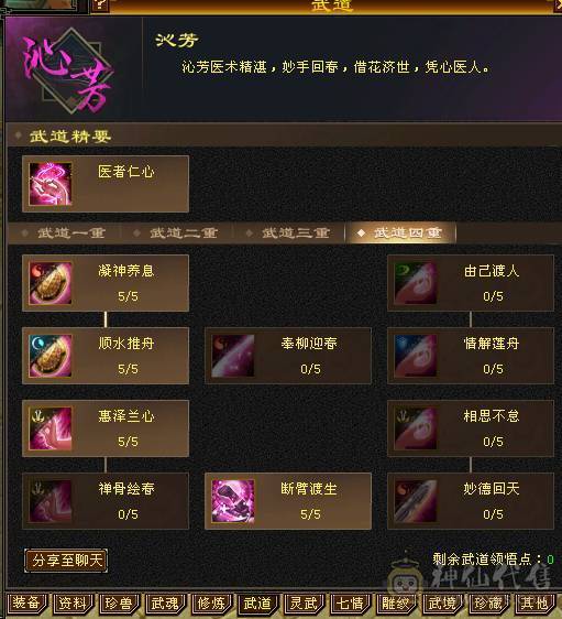 《嘉文推荐》1000毒抗峨眉，5.5神马上6神，多件稀有时装 多件幻视武器 50万血大峨眉