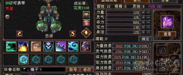 《嘉文推荐》1000毒抗峨眉，5.5神马上6神，多件稀有时装 多件幻视武器 50万血大峨眉