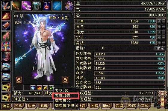 移动粉丝团：天下极限第一6.6.双休.三抗.5阶半神.满8雕.精绘.纹刻.7.7级.双10盟会.雪猿.金箍棒.佳期.夜雨.银背饰双神外观.46W+血.4.7W+外.6.4W+命.382会心.331会防