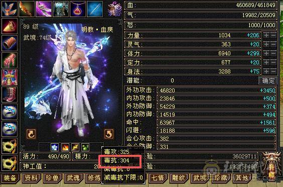 移动粉丝团：天下极限第一6.6.双休.三抗.5阶半神.满8雕.精绘.纹刻.7.7级.双10盟会.雪猿.金箍棒.佳期.夜雨.银背饰双神外观.46W+血.4.7W+外.6.4W+命.382会心.331会防