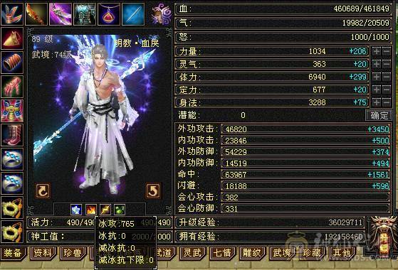 移动粉丝团：天下极限第一6.6.双休.三抗.5阶半神.满8雕.精绘.纹刻.7.7级.双10盟会.雪猿.金箍棒.佳期.夜雨.银背饰双神外观.46W+血.4.7W+外.6.4W+命.382会心.331会防