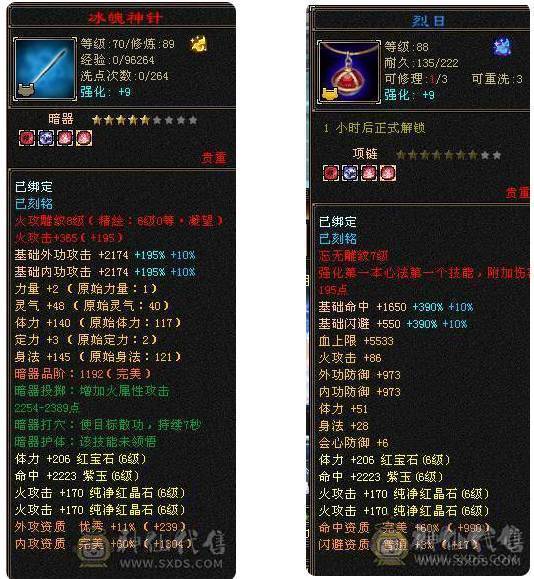 移动粉丝团：天下极限第一6.6.双休.三抗.5阶半神.满8雕.精绘.纹刻.7.7级.双10盟会.雪猿.金箍棒.佳期.夜雨.银背饰双神外观.46W+血.4.7W+外.6.4W+命.382会心.331会防