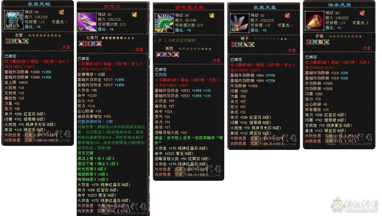 移动粉丝团：天下极限第一6.6.双休.三抗.5阶半神.满8雕.精绘.纹刻.7.7级.双10盟会.雪猿.金箍棒.佳期.夜雨.银背饰双神外观.46W+血.4.7W+外.6.4W+命.382会心.331会防