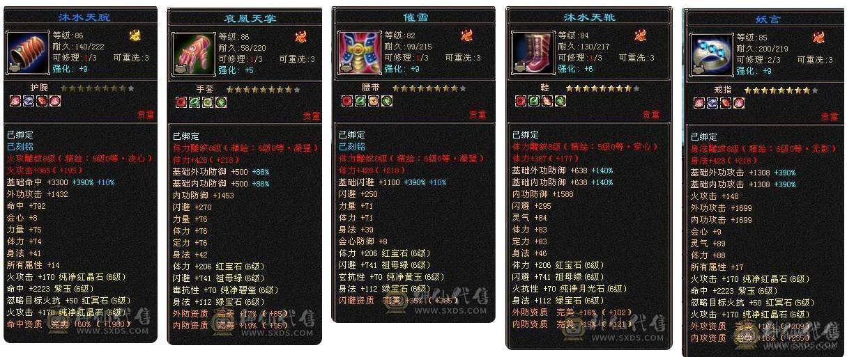 移动粉丝团：天下极限第一6.6.双休.三抗.5阶半神.满8雕.精绘.纹刻.7.7级.双10盟会.雪猿.金箍棒.佳期.夜雨.银背饰双神外观.46W+血.4.7W+外.6.4W+命.382会心.331会防