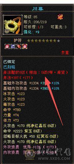 移动粉丝团：天下极限第一6.6.双休.三抗.5阶半神.满8雕.精绘.纹刻.7.7级.双10盟会.雪猿.金箍棒.佳期.夜雨.银背饰双神外观.46W+血.4.7W+外.6.4W+命.382会心.331会防