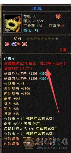 移动粉丝团：天下极限第一6.6.双休.三抗.5阶半神.满8雕.精绘.纹刻.7.7级.双10盟会.雪猿.金箍棒.佳期.夜雨.银背饰双神外观.46W+血.4.7W+外.6.4W+命.382会心.331会防