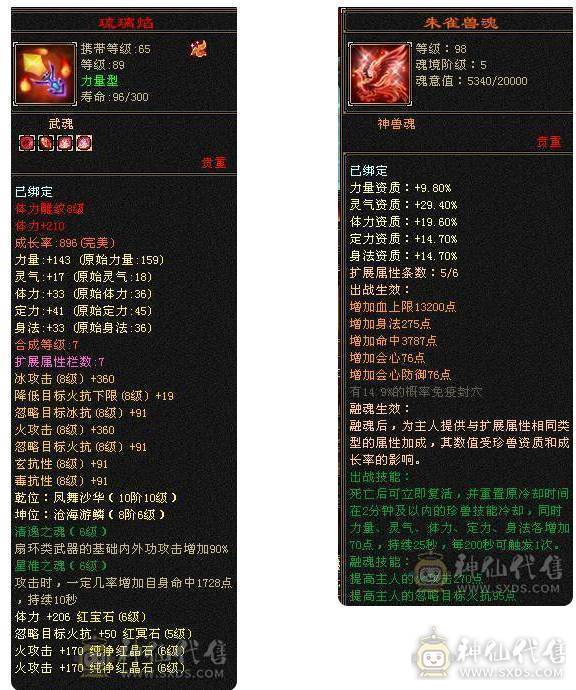 移动粉丝团：天下极限第一6.6.双休.三抗.5阶半神.满8雕.精绘.纹刻.7.7级.双10盟会.雪猿.金箍棒.佳期.夜雨.银背饰双神外观.46W+血.4.7W+外.6.4W+命.382会心.331会防