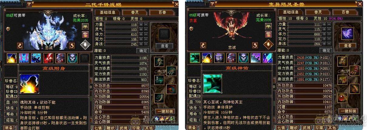 移动粉丝团：天下极限第一6.6.双休.三抗.5阶半神.满8雕.精绘.纹刻.7.7级.双10盟会.雪猿.金箍棒.佳期.夜雨.银背饰双神外观.46W+血.4.7W+外.6.4W+命.382会心.331会防