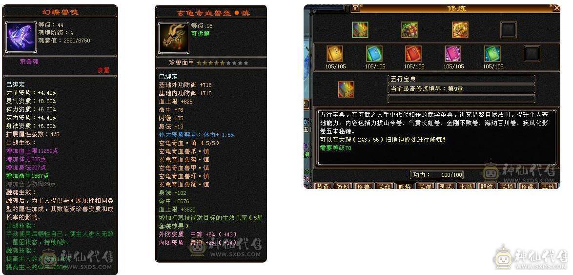 移动粉丝团：天下极限第一6.6.双休.三抗.5阶半神.满8雕.精绘.纹刻.7.7级.双10盟会.雪猿.金箍棒.佳期.夜雨.银背饰双神外观.46W+血.4.7W+外.6.4W+命.382会心.331会防