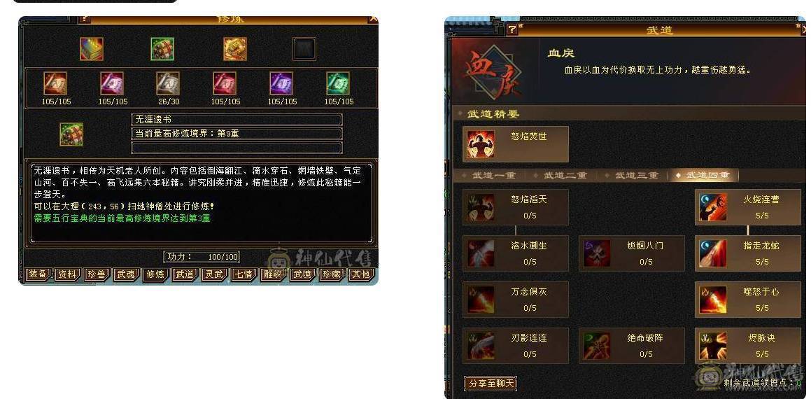 移动粉丝团：天下极限第一6.6.双休.三抗.5阶半神.满8雕.精绘.纹刻.7.7级.双10盟会.雪猿.金箍棒.佳期.夜雨.银背饰双神外观.46W+血.4.7W+外.6.4W+命.382会心.331会防