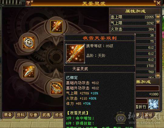 移动粉丝团：天下极限第一6.6.双休.三抗.5阶半神.满8雕.精绘.纹刻.7.7级.双10盟会.雪猿.金箍棒.佳期.夜雨.银背饰双神外观.46W+血.4.7W+外.6.4W+命.382会心.331会防