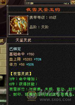 移动粉丝团：天下极限第一6.6.双休.三抗.5阶半神.满8雕.精绘.纹刻.7.7级.双10盟会.雪猿.金箍棒.佳期.夜雨.银背饰双神外观.46W+血.4.7W+外.6.4W+命.382会心.331会防