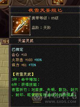 移动粉丝团：天下极限第一6.6.双休.三抗.5阶半神.满8雕.精绘.纹刻.7.7级.双10盟会.雪猿.金箍棒.佳期.夜雨.银背饰双神外观.46W+血.4.7W+外.6.4W+命.382会心.331会防