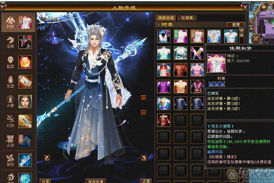 移动粉丝团：天下极限第一6.6.双休.三抗.5阶半神.满8雕.精绘.纹刻.7.7级.双10盟会.雪猿.金箍棒.佳期.夜雨.银背饰双神外观.46W+血.4.7W+外.6.4W+命.382会心.331会防