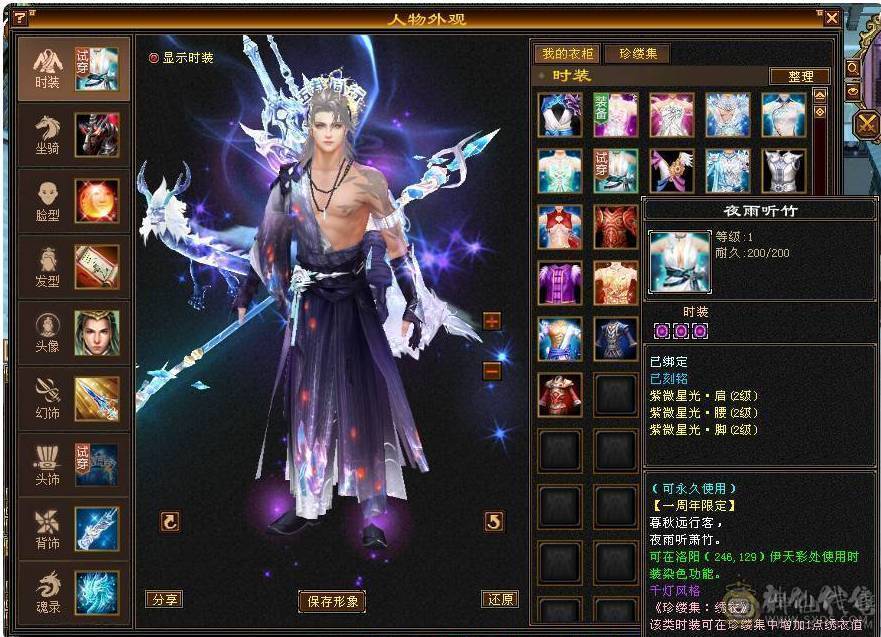 移动粉丝团：天下极限第一6.6.双休.三抗.5阶半神.满8雕.精绘.纹刻.7.7级.双10盟会.雪猿.金箍棒.佳期.夜雨.银背饰双神外观.46W+血.4.7W+外.6.4W+命.382会心.331会防