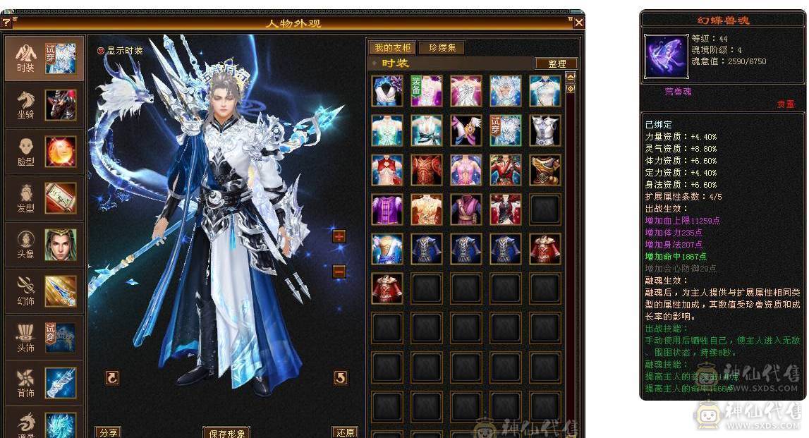 移动粉丝团：天下极限第一6.6.双休.三抗.5阶半神.满8雕.精绘.纹刻.7.7级.双10盟会.雪猿.金箍棒.佳期.夜雨.银背饰双神外观.46W+血.4.7W+外.6.4W+命.382会心.331会防