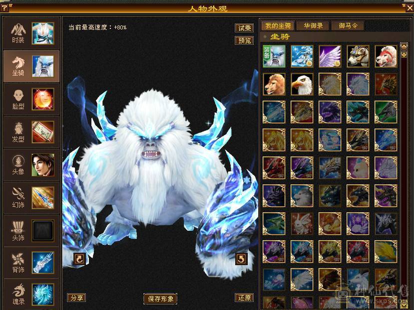 移动粉丝团：天下极限第一6.6.双休.三抗.5阶半神.满8雕.精绘.纹刻.7.7级.双10盟会.雪猿.金箍棒.佳期.夜雨.银背饰双神外观.46W+血.4.7W+外.6.4W+命.382会心.331会防