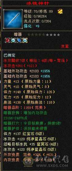 一手精品细节卡级天山