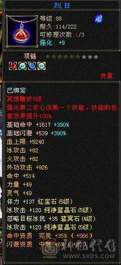 一手精品细节卡级天山
