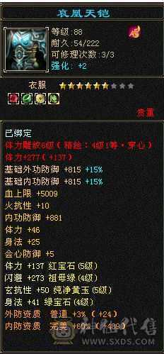 一手精品细节卡级天山