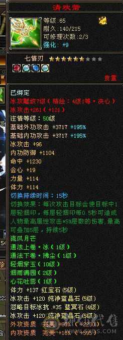一手精品细节卡级天山