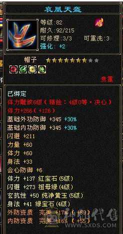 一手精品细节卡级天山
