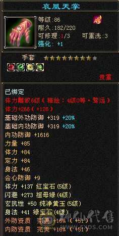 一手精品细节卡级天山