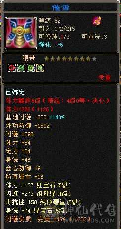 一手精品细节卡级天山