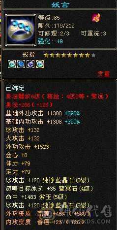 一手精品细节卡级天山