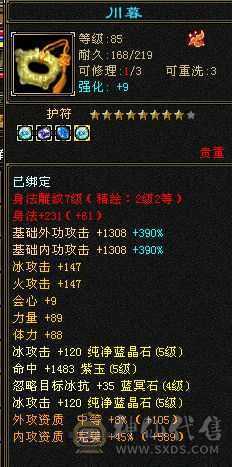 一手精品细节卡级天山