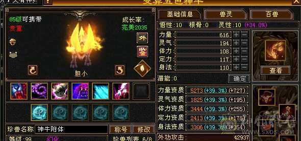一手精品细节卡级天山