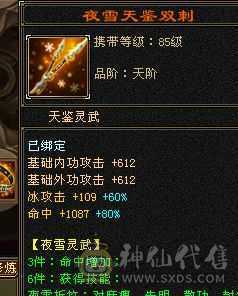 一手精品细节卡级天山