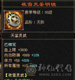 一手精品细节卡级天山