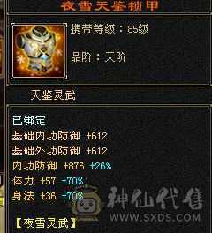 一手精品细节卡级天山