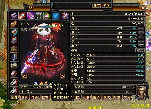 6神三修极品星宿人头收割机不需要再打造，带宝宝50灵