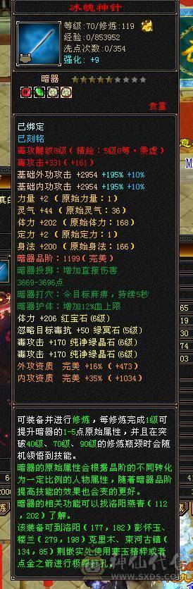 6神三修极品星宿人头收割机不需要再打造，带宝宝50灵