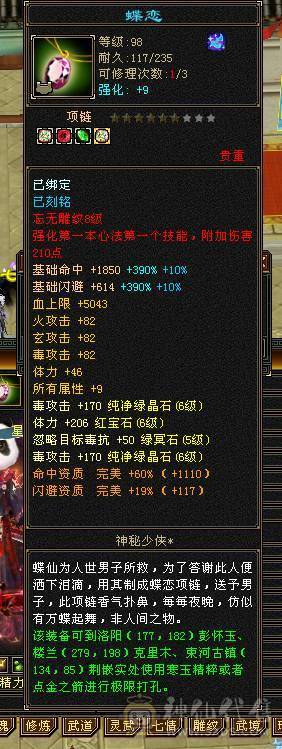 6神三修极品星宿人头收割机不需要再打造，带宝宝50灵