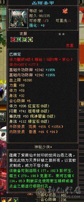 6神三修极品星宿人头收割机不需要再打造，带宝宝50灵