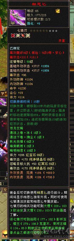 6神三修极品星宿人头收割机不需要再打造，带宝宝50灵