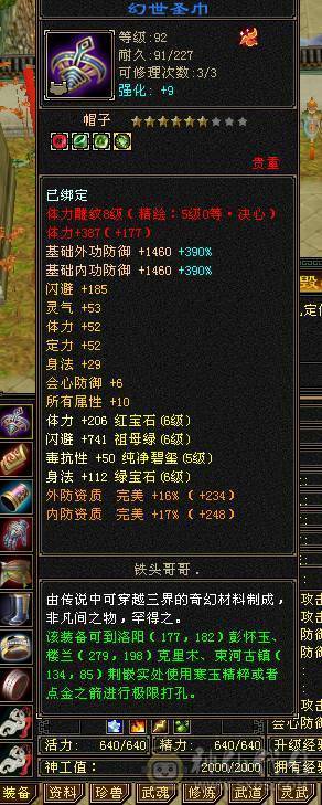 6神三修极品星宿人头收割机不需要再打造，带宝宝50灵