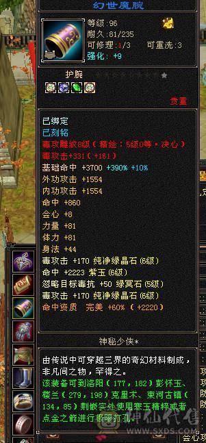 6神三修极品星宿人头收割机不需要再打造，带宝宝50灵