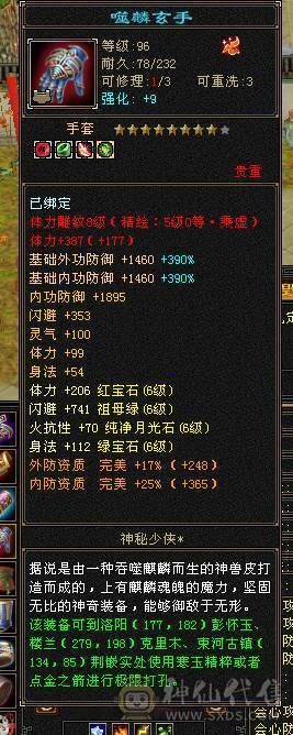 6神三修极品星宿人头收割机不需要再打造，带宝宝50灵