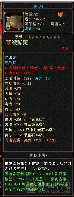 6神三修极品星宿人头收割机不需要再打造，带宝宝50灵